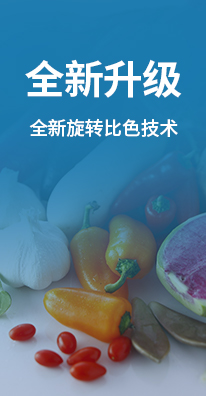 農(nóng)藥殘留檢測儀